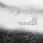 آهنگ باز زده بارون شدم یه مردی که همش سردرگمه