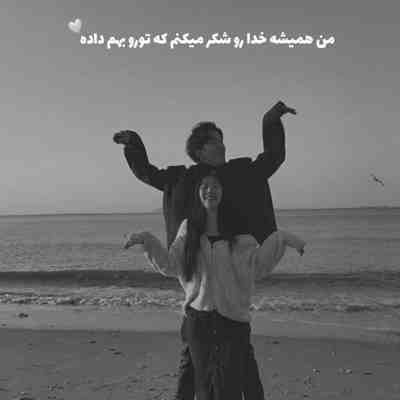 آهنگ واسه دلم کی از تو با ارزشتره