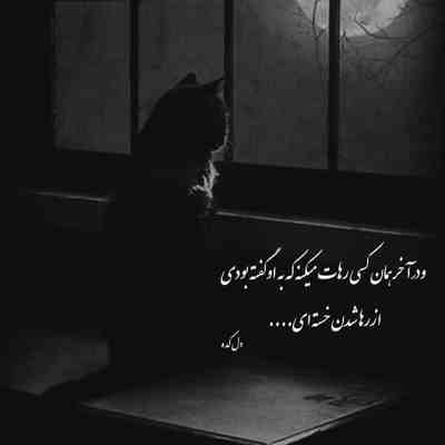 آهنگ تویی همه دار و ندارم