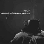 آهنگ تنها و بی کس ترین عاشق این شهر منم توی راه عشق تو گذشته آب از سرم