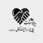 آهنگ شاه دلم بس که میشینه به دل حرفات چه حالی بهم دست داد گفتی عاشق منی