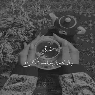 آهنگ اگه دلت بازم تنگ شد یاد من افتادی