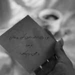 آهنگ این دیوونه رو به راه نی تو میبینی خوبه خودت ظاهرا همش تو فکرتم زانکو
