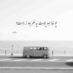 آهنگ یه جوری رفتی که برگشتن نداره دل من جز گریه راهی نداره ناصر پورکرم