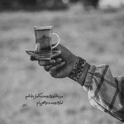 آهنگ تموم بشه باز میریم با هم