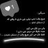 دانلود آهنگ میلاد بابایی حرف آخر