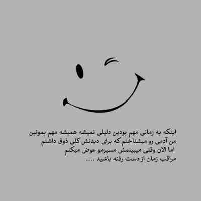 آهنگ گاهی وقتا که دلم میگیره