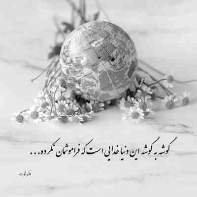 آهنگ من میدونم باهات میمونم