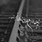 آهنگ سر به سر دل من نزار که دلم گرفته از این دنیا در به دره دل بیچاره ی من