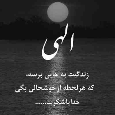 آهنگ رد تو بر تن من بود و نمیدانستی