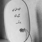 آهنگ میدونم مردم آره بگی نگی ای تو حرفات آزاره همینه دیگه ایلیا