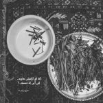 آهنگ میبرم هر طرفی عشق خطرناک تورا تا که آلوده کنم خاطره ی پاک تورا