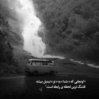 آهنگ اسم تو روحمه مرحمه دردمه