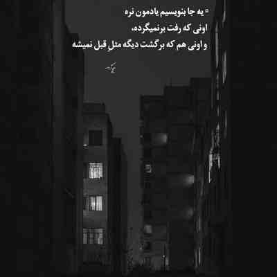 آهنگ قلبم تیر میکشه تیکه تیکه