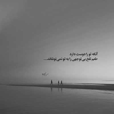 آهنگ رویاش تو سرم عشق آخرم