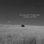 آهنگ عاشق شدیم کنار هم این عشق و بی اثر نکن این جاده ها بی رحمن و بدون من سفر نکن