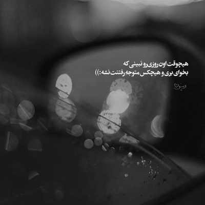 آهنگ عشقی با اون چشای خونسردت
