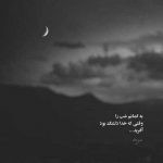 آهنگ بگو برن خبر بدن چشم و چراغم اومده ناجی قلبم با یه دنیا دلای عاشق اومده