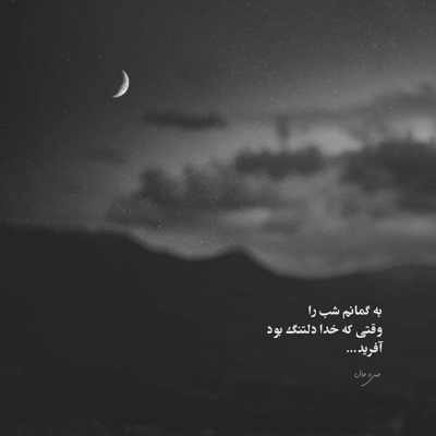 آهنگ بگو برن خبر بدن 