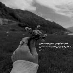 آهنگ خیره ماندم بر در خانه اگر یادم کنی یوسفم آید تو از این چاه آزادم کنی