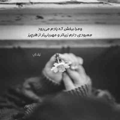 آهنگ یه تیکه از قلبمو راحت گم کردمو