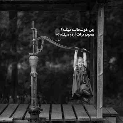 آهنگ یه حرفی موند تو دلم