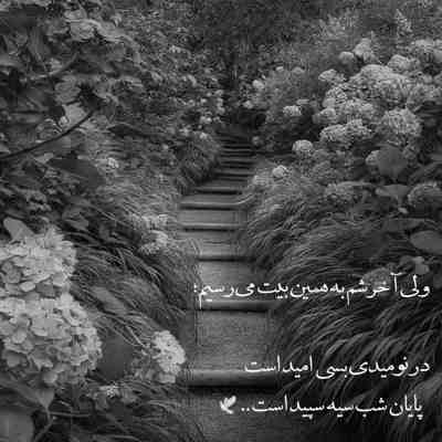 آهنگ اگر تو عاشقی دقایقی بیا بمان اگر شکسته ای مرا هم از خودت بدان تورا ...