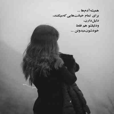 آهنگ مثل رویامون میبافتم شبا موهاتو