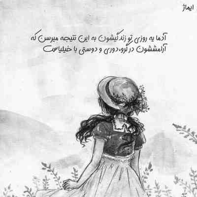آهنگ می دونم قلبت شکسته و پر از صداس