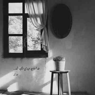 آهنگ هنوزم میشه بخشید همو