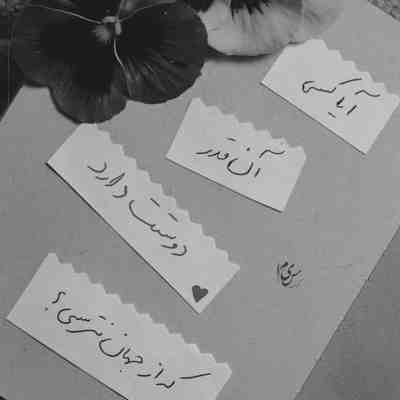 آهنگ از ما و من حذر کن