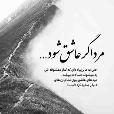آهنگ میخوامت همین برام بسه