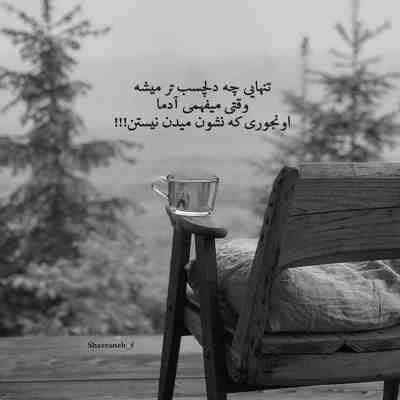 آهنگ تو اصن دلم بشکون