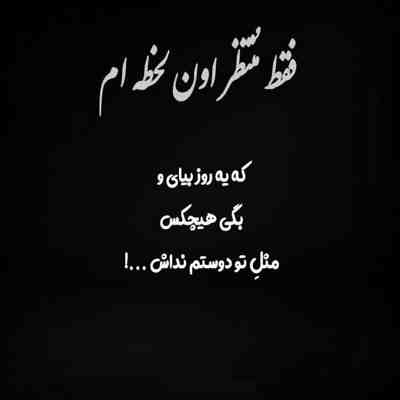 آهنگ می بریز واسم سر بره احساسم