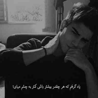 آهنگ گفتی دوستم داری حق با تو بود