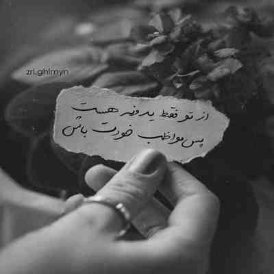 آهنگ چه خوبه شدی عشقم