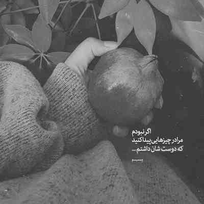 آهنگ اگه تو مال من بشی