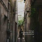 آهنگ رسیده ام به آخرم نه مانده‌ ام نه می روم جنون رسانده‌ ام به ناکجا