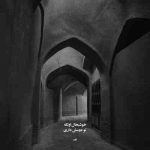 آهنگ هر جا میری منو یادت باشه تنها میری منو یادت باشه علی عباسی