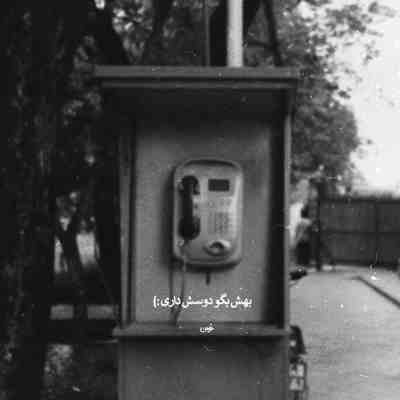 آهنگ من بودمو زاهد به دوراهی که رسیدیم