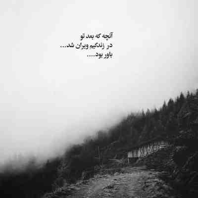 آهنگ تو که هولی هولی بس بیا زود