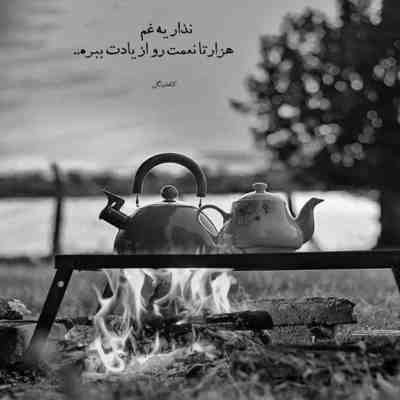 آهنگ امتحان شدم غلط نداشتم