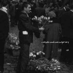 آهنگ خودتو برسون برسون برسون این دفعه واسه همیشه بمون