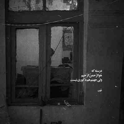 آهنگ گل مهتاب منو تو آسمونت راه دادی