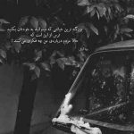 آهنگ من دلم از دوری خسته شده شاخه رز شکسته شده