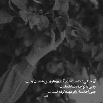 آهنگ سر تو با همه ميجنگه دلم