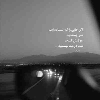 آهنگ منو میکشه خاطره هامون