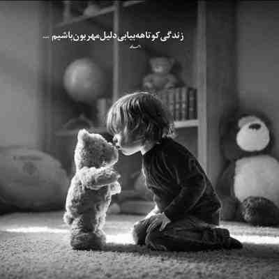 از کجا آمده ای کل جهانم شده ای