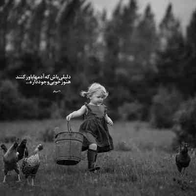 آهنگ مثل دفتر نقاشی نگاهت پر رنگه
