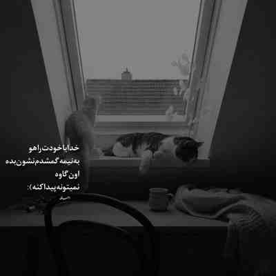 آهنگ کاشکی به تو وابسته نبود